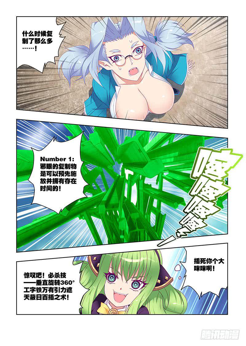 192，烟鬼-上-第195话