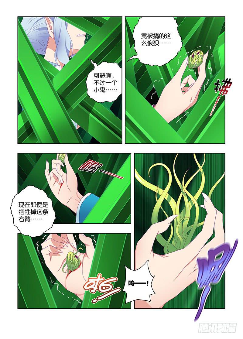 192，烟鬼-上-第195话