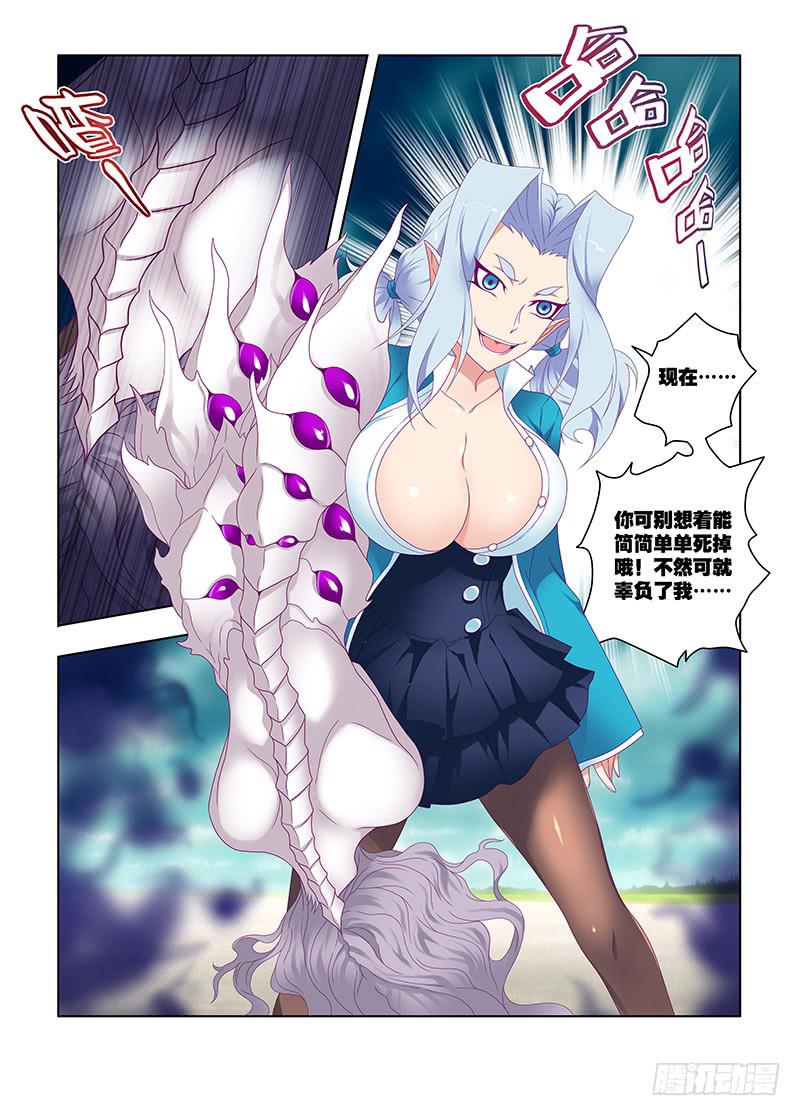 192，烟鬼-上-第195话