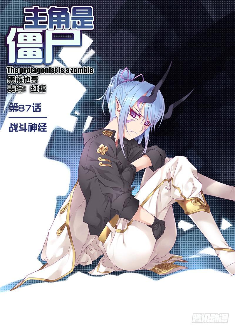 194,战斗神经-上-第197话