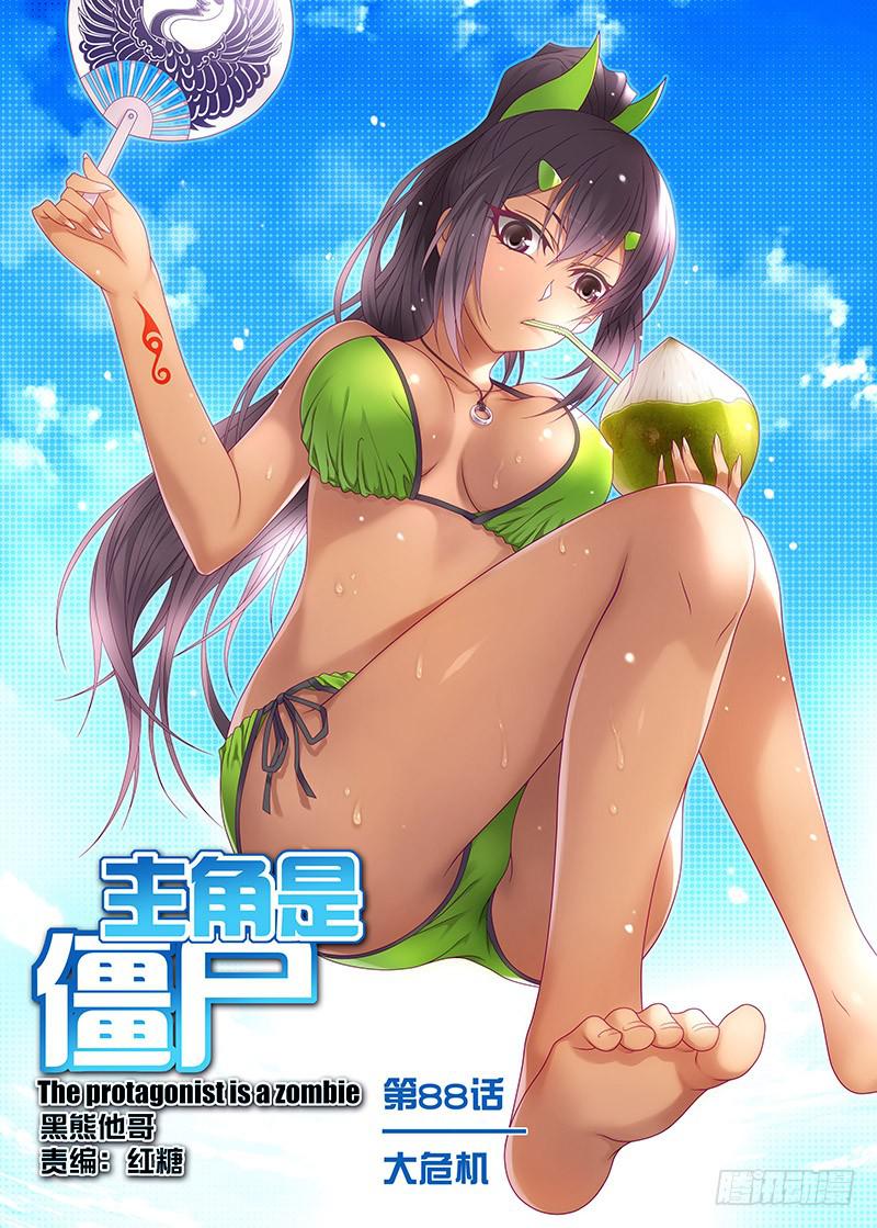 196，大危机-上-第199话