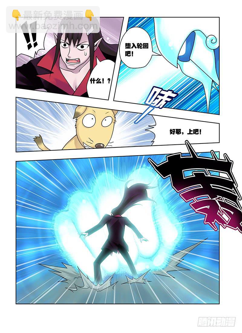 3，星神-下-第3话