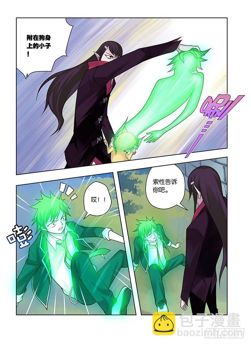 3，星神-下-第3话