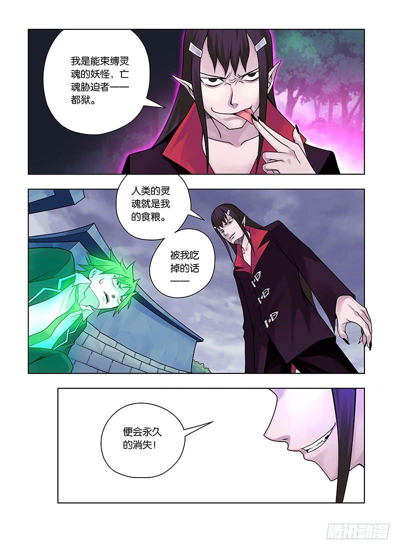 3，星神-下-第3话