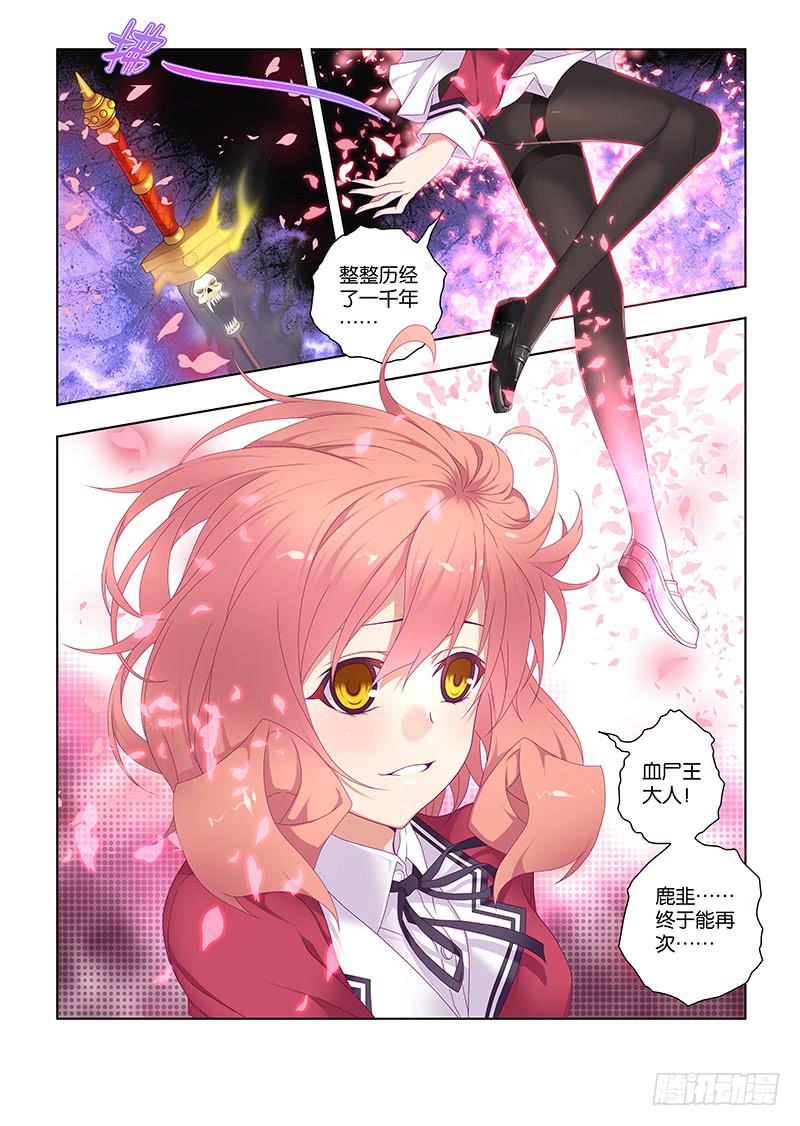 200,血与刃-上-第203话