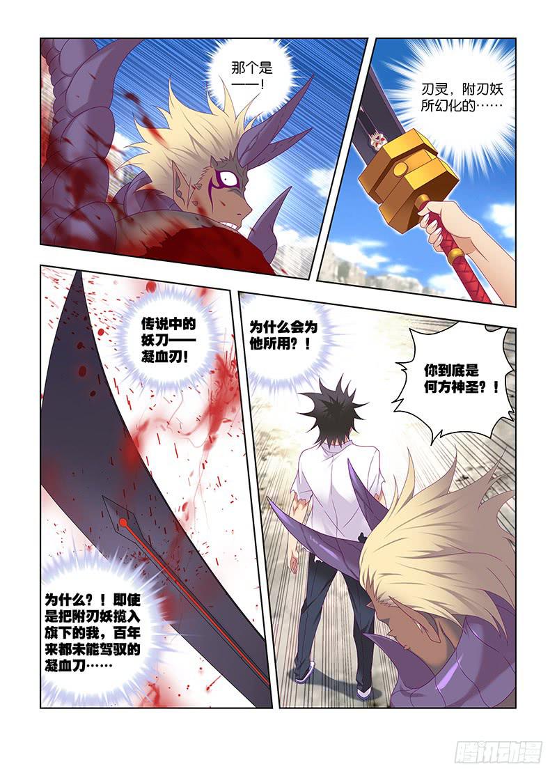 200,血与刃-上-第203话