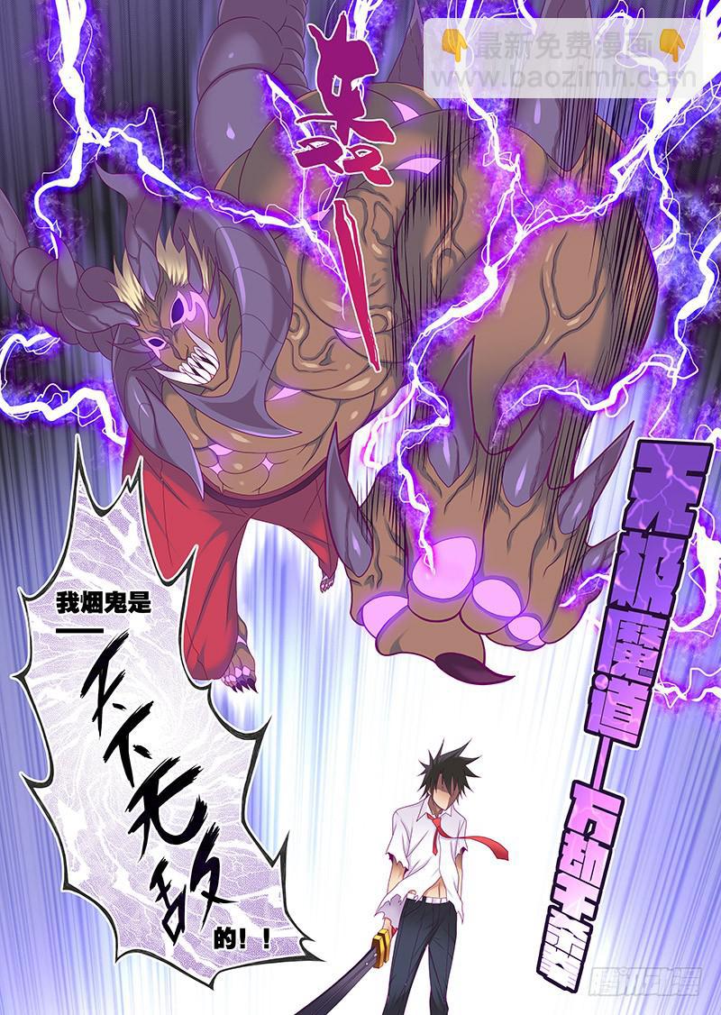 200,血与刃-上-第203话