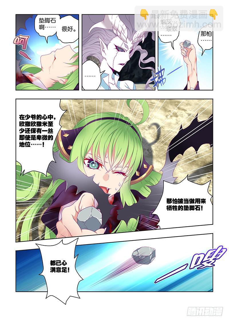 202，遗憾的事-上-第205话