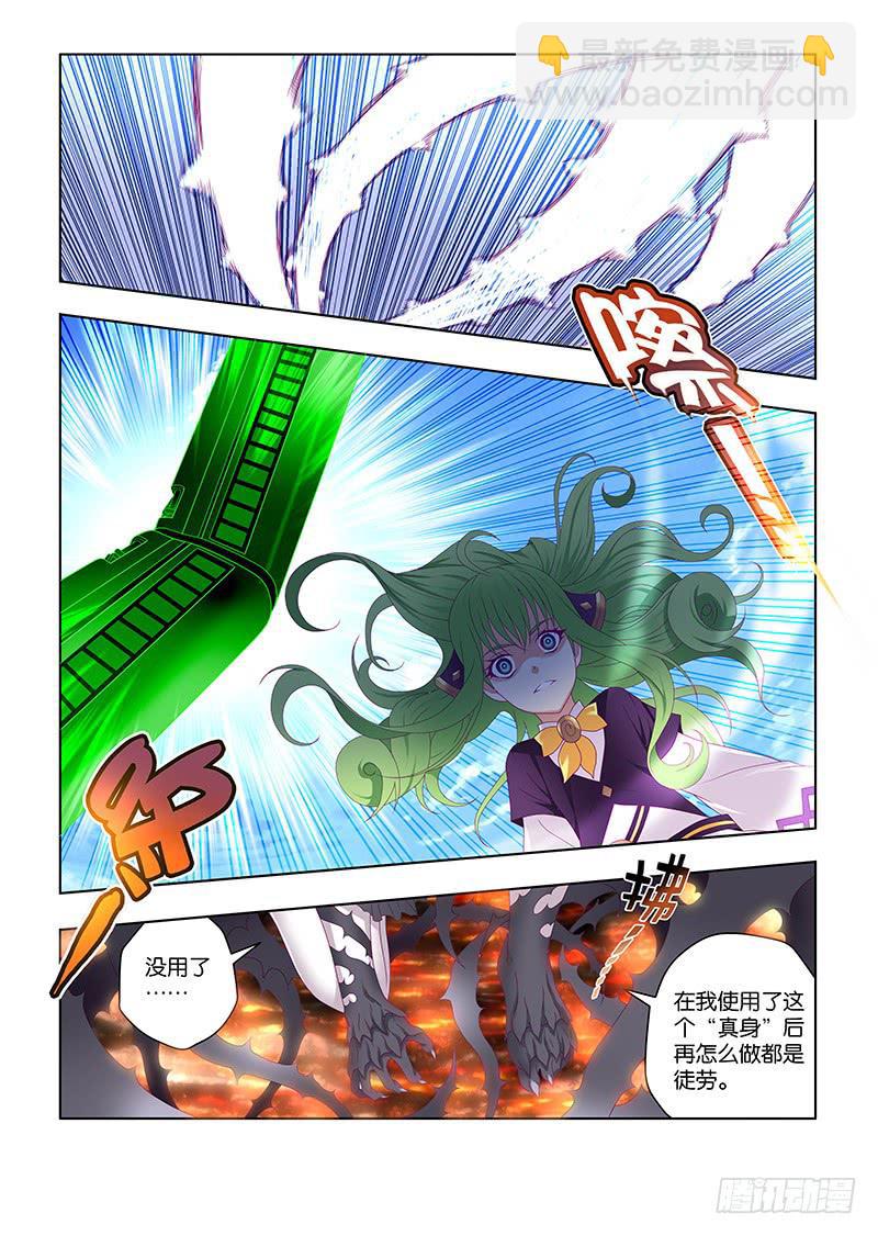 202，遗憾的事-上-第205话