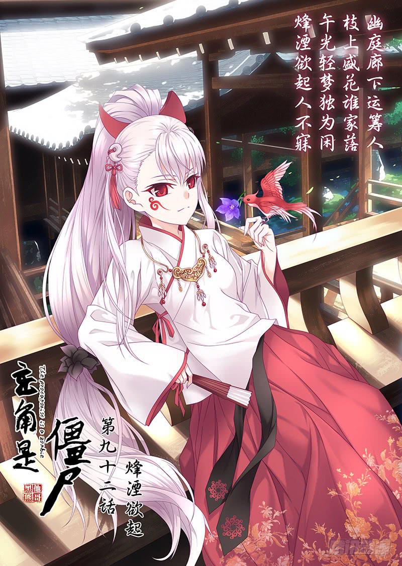 204，烽烟欲起-上-第207话