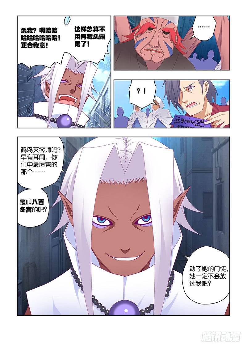 204，烽烟欲起-上-第207话