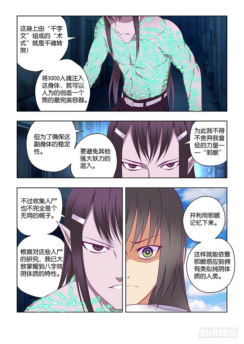 204，烽烟欲起-上-第207话