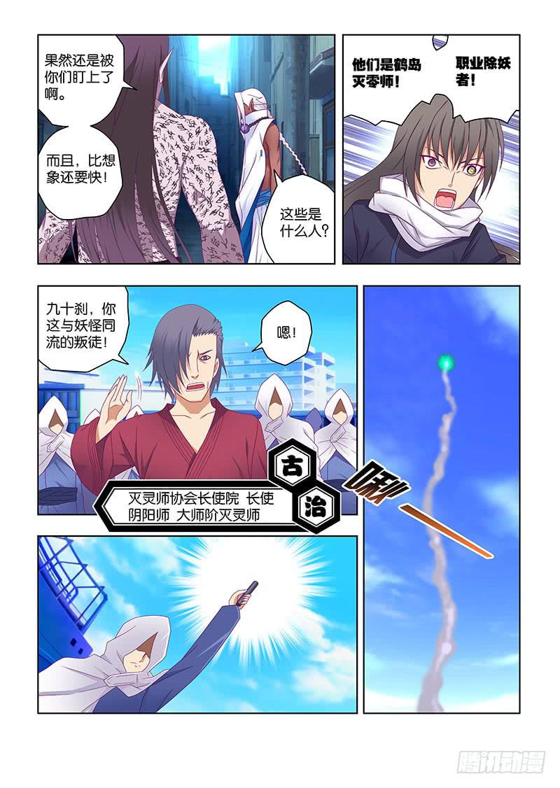 204，烽烟欲起-上-第207话