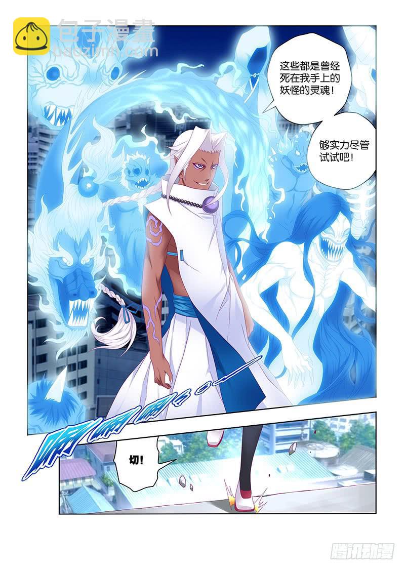 206，零-第209话