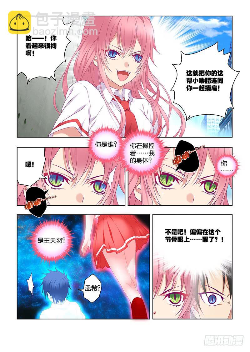 206，零-第209话