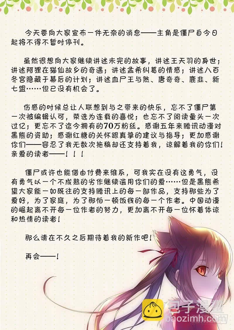 206，零-第209话