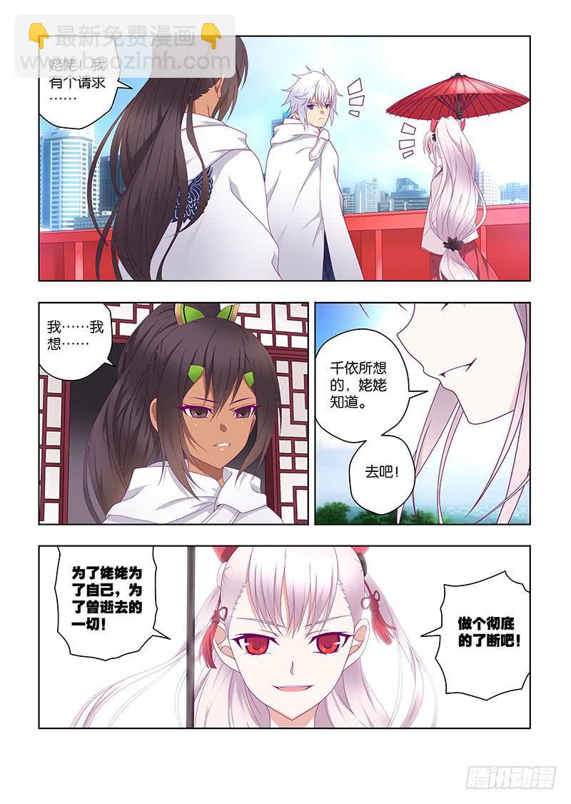 206，零-第209话