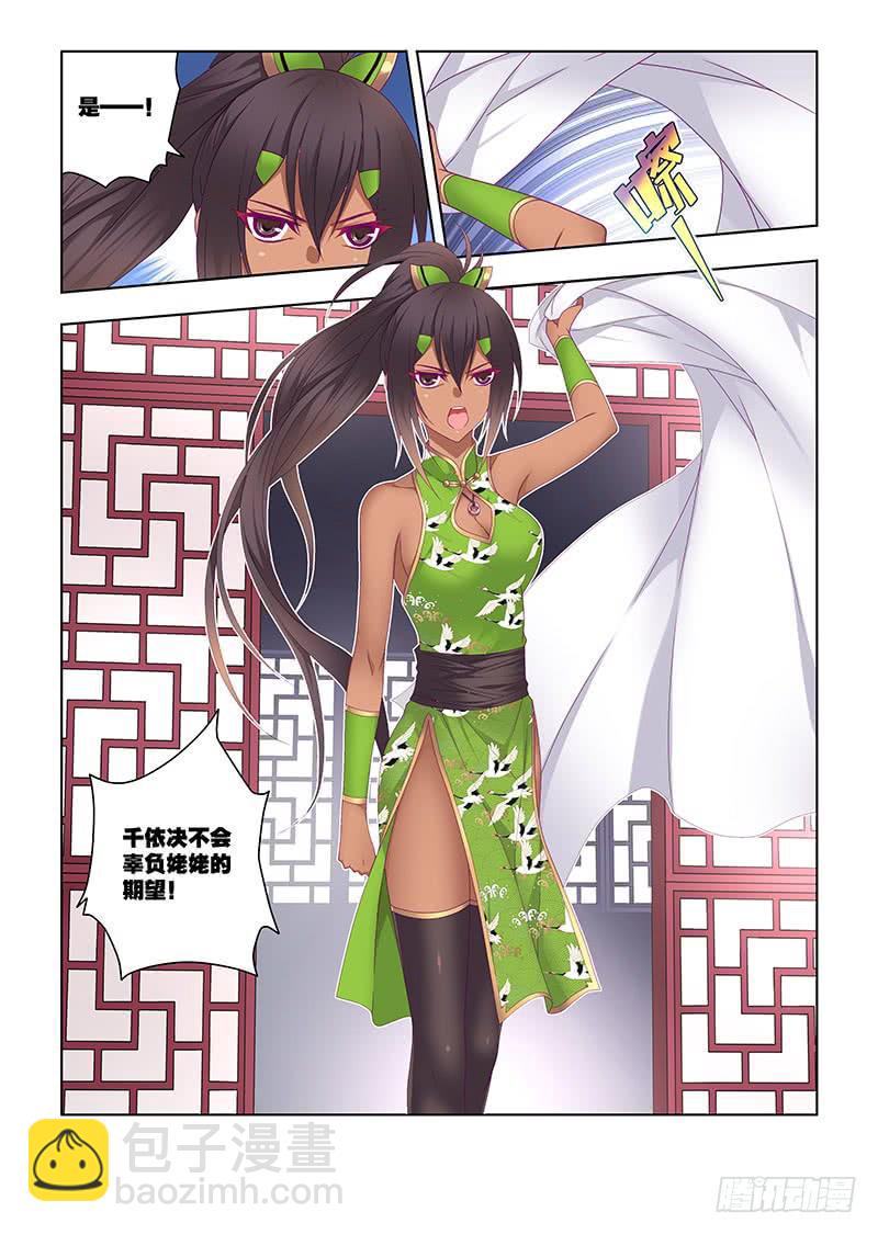 206，零-第209话