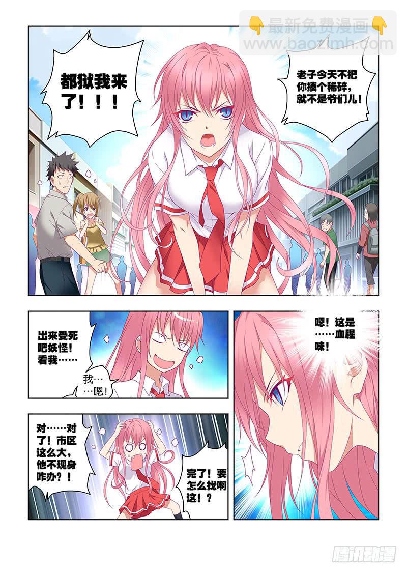 206，零-第209话
