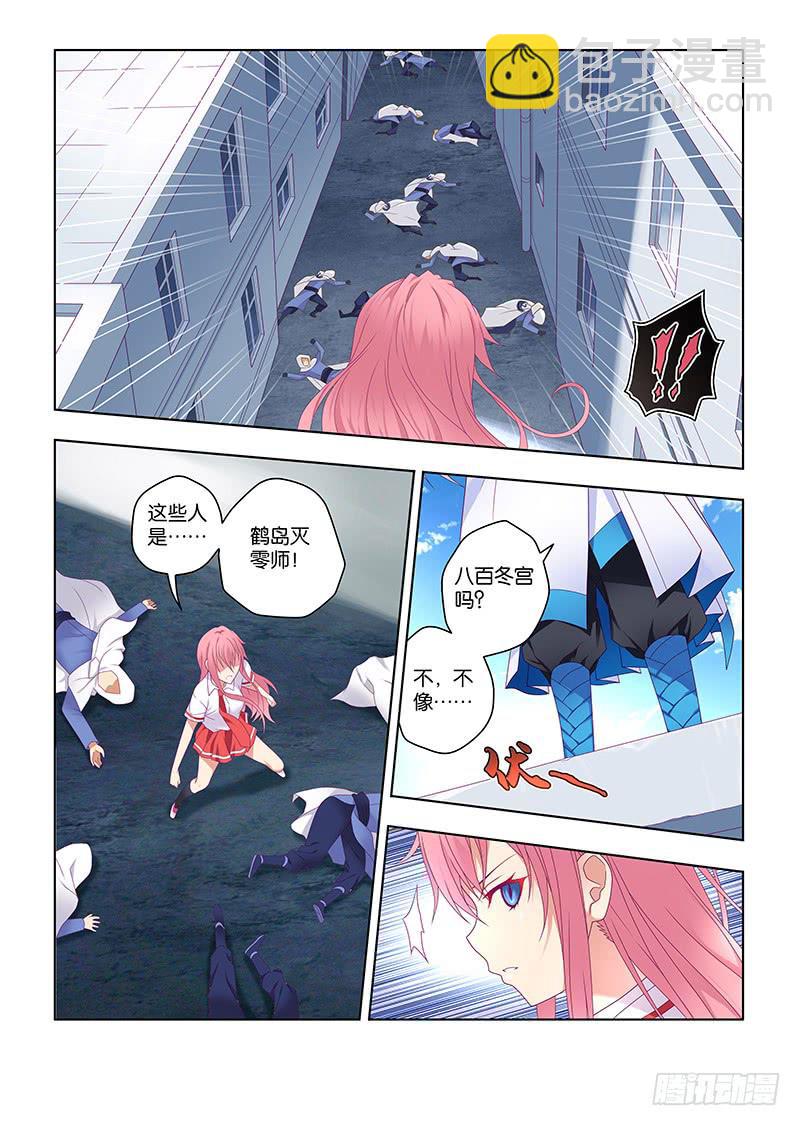 206，零-第209话