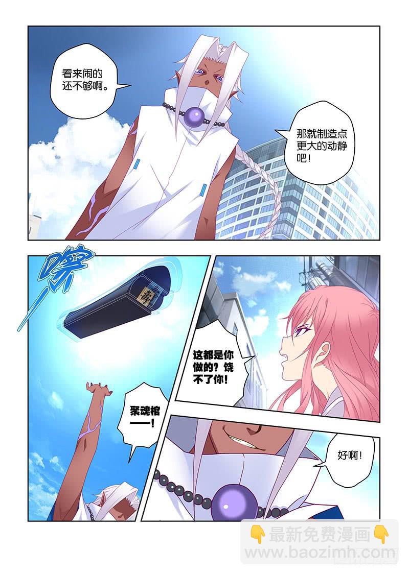 206，零-第209话
