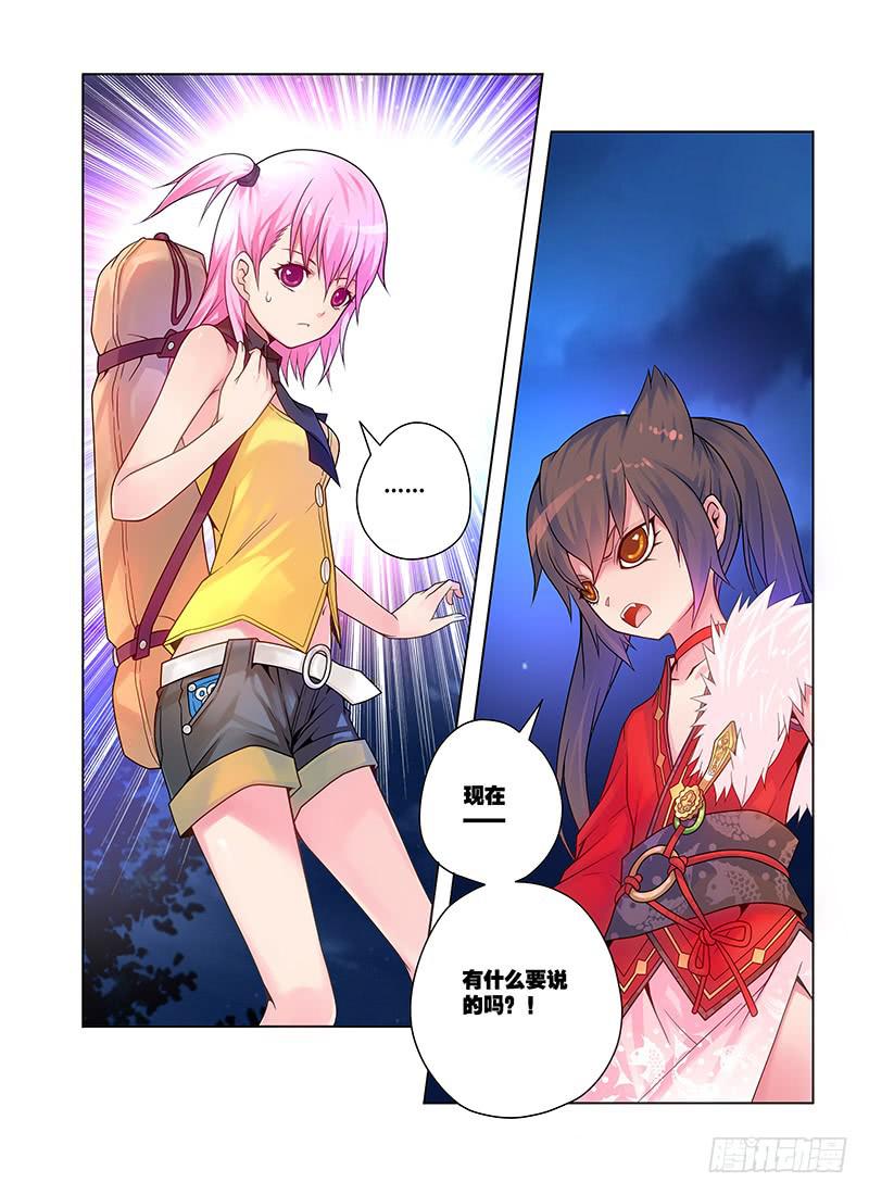 28，猫仙祠&mdash;&mdash;上-第29话