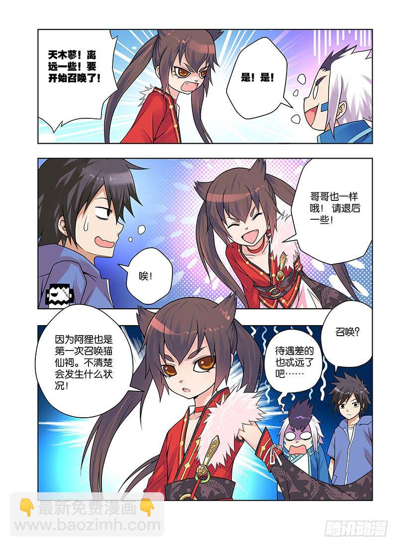 28，猫仙祠&mdash;&mdash;上-第29话