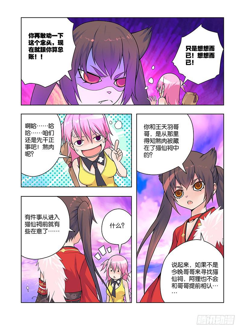 30，未完的纠葛&mdash;上-第31话