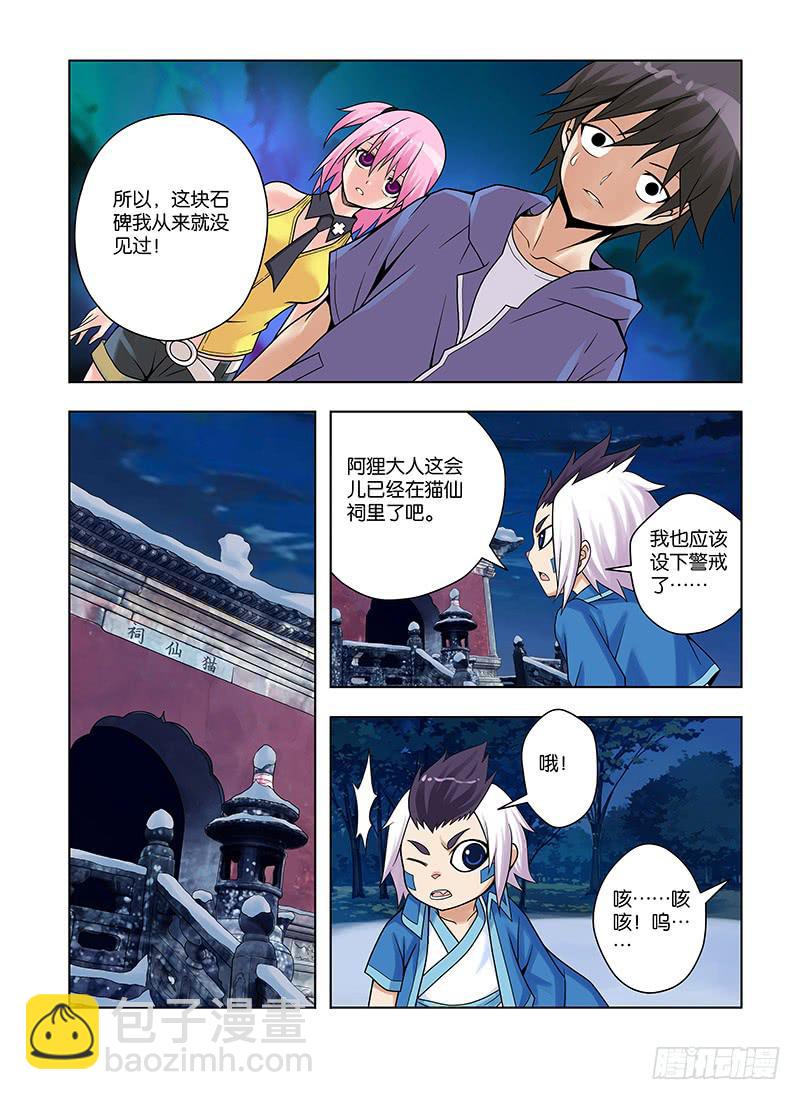 30，未完的纠葛&mdash;上-第31话