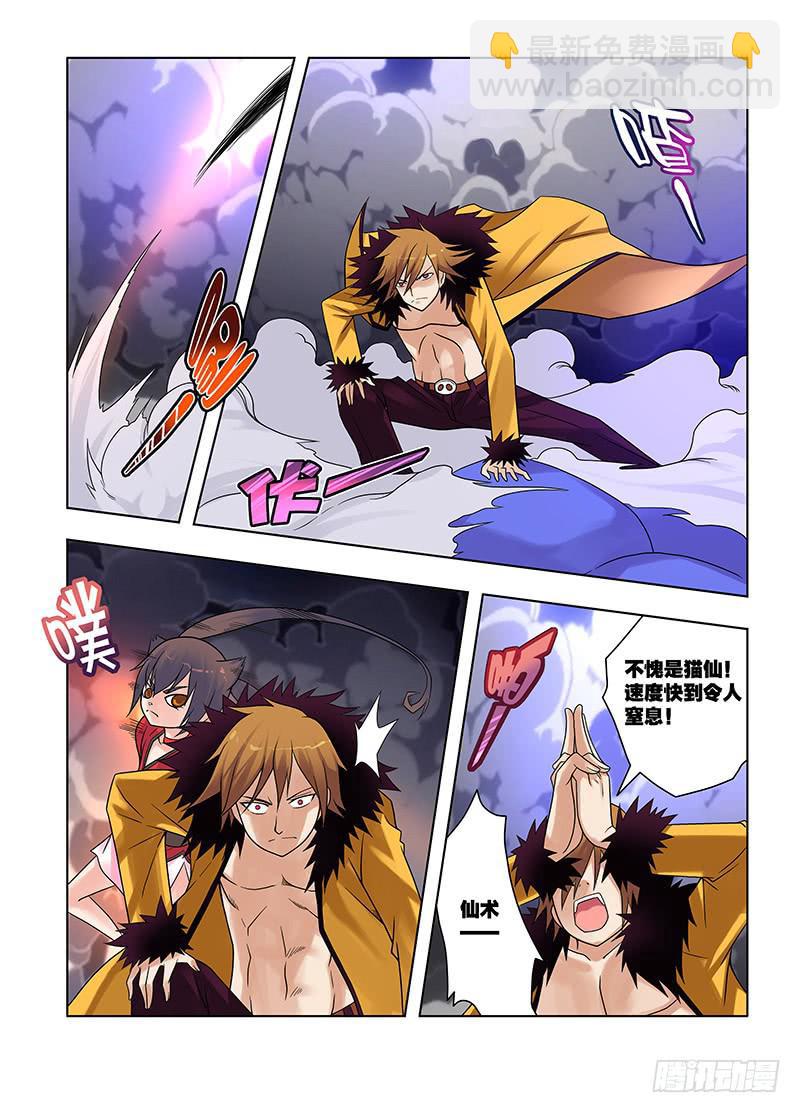 32,猫仙VS灰仙-上-第33话