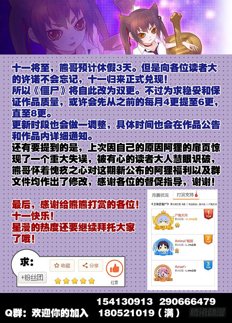 32,猫仙VS灰仙-上-第33话