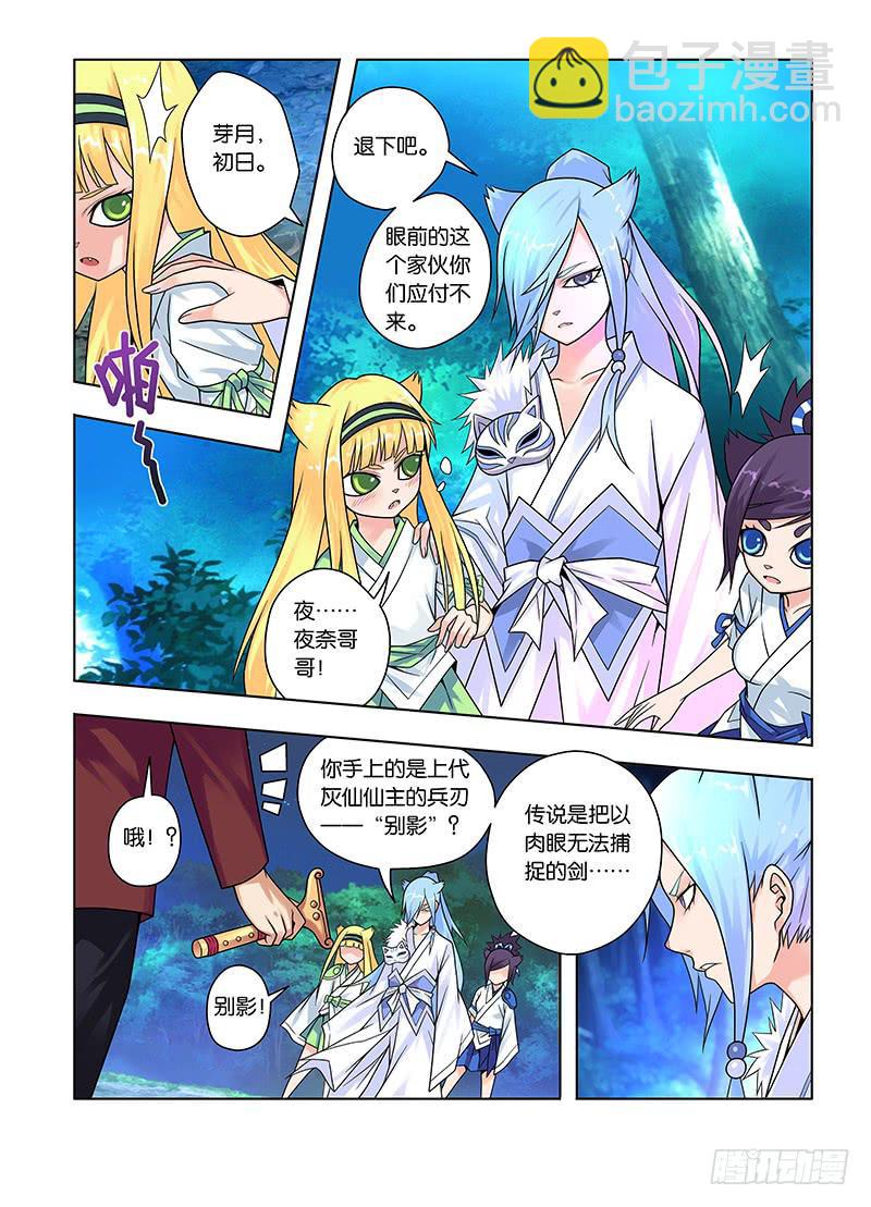 34,尊严为何物-上-第35话