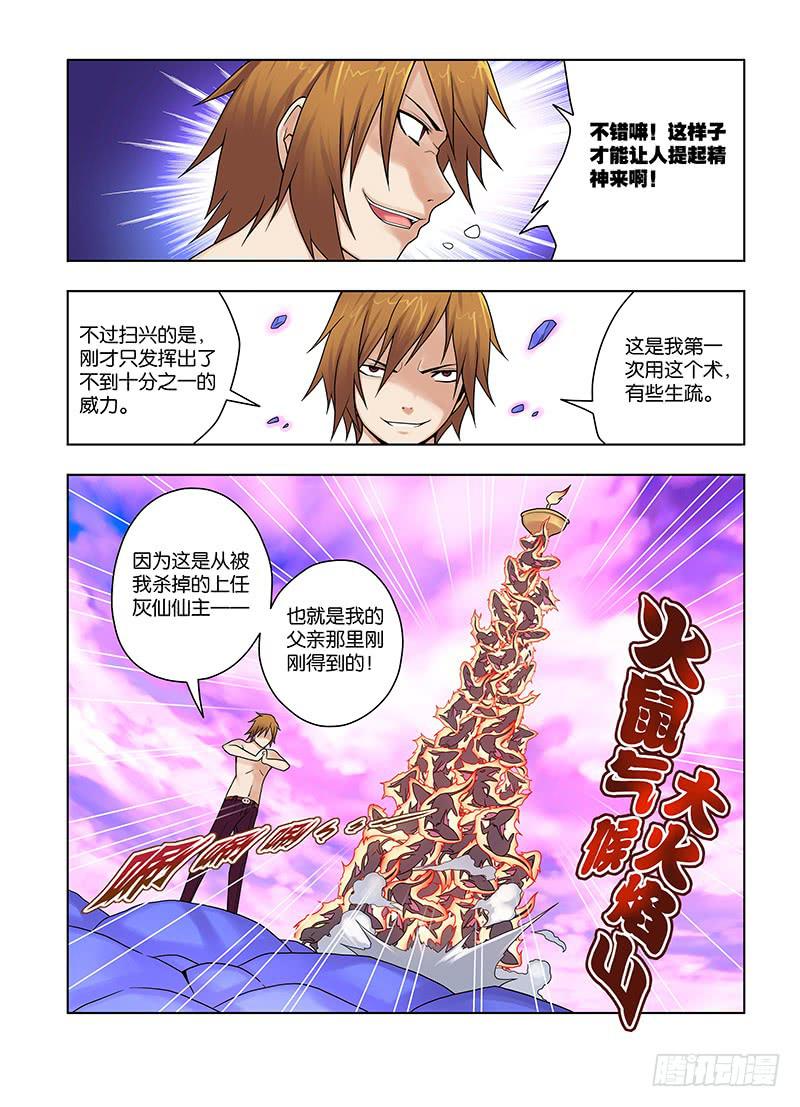 39，顾虑&mdash;下-第41话