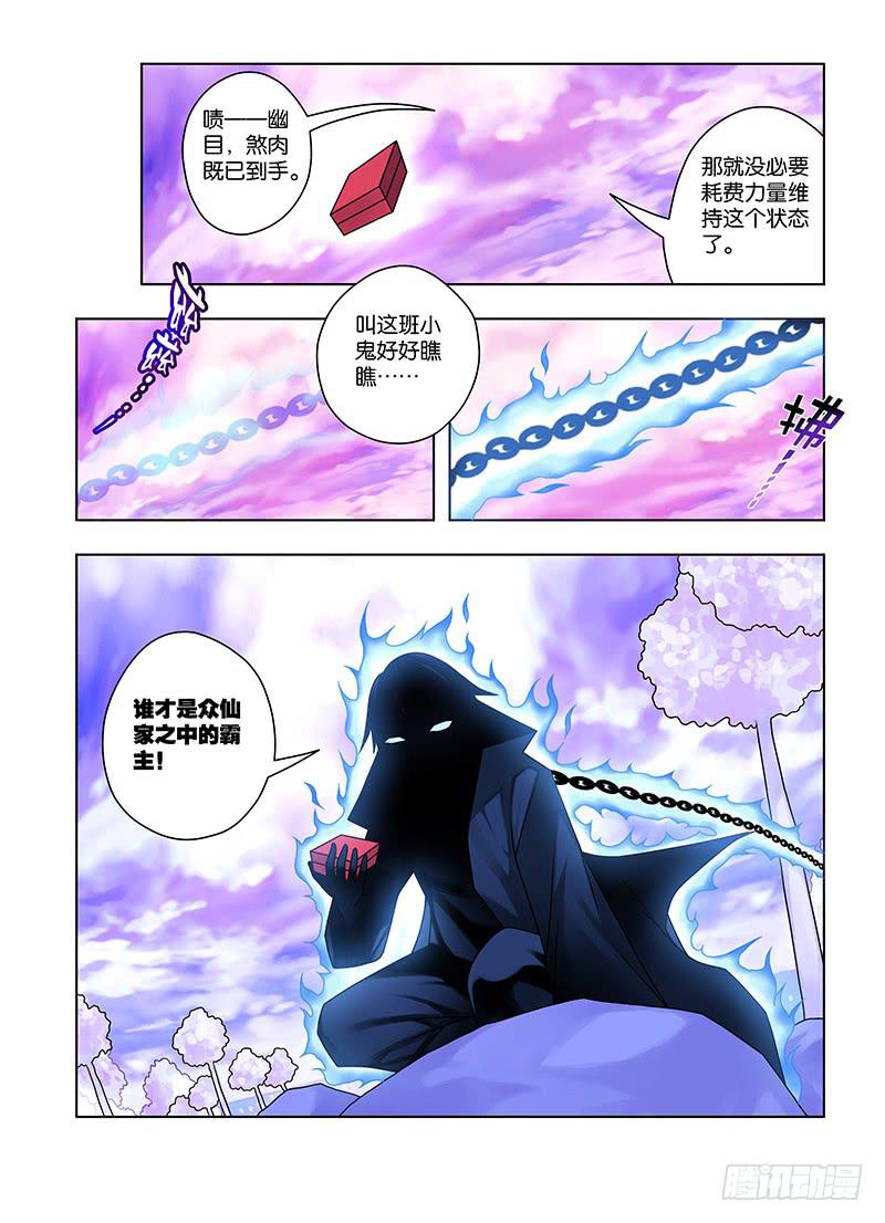 41，煞肉-下-第43话