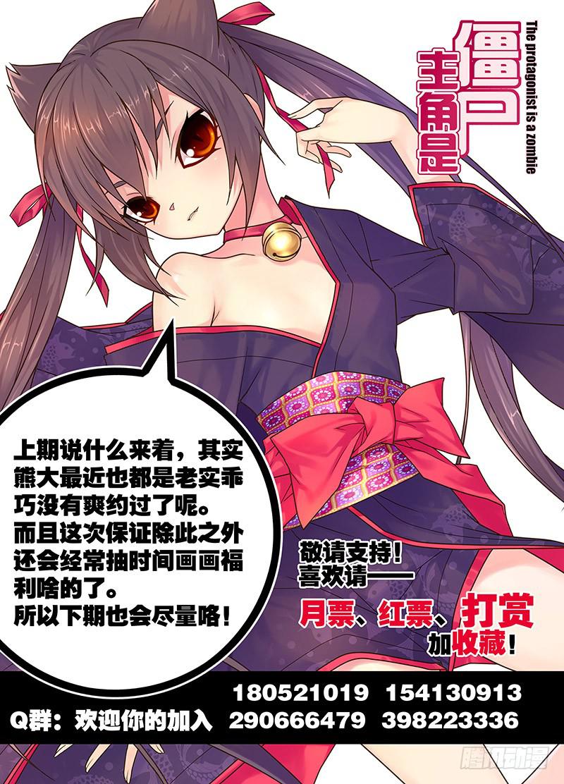 41，煞肉-下-第43话