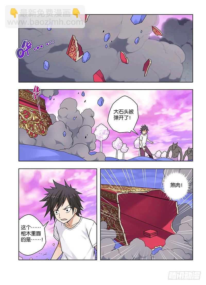 41，煞肉-下-第43话
