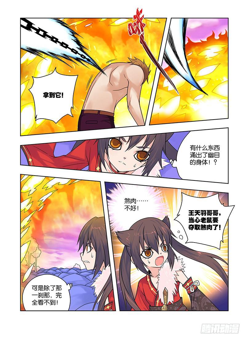 41，煞肉-下-第43话