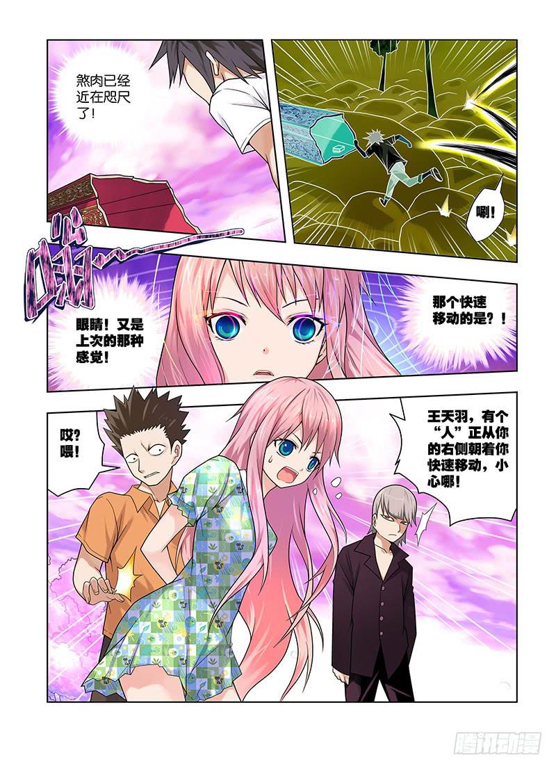 41，煞肉-下-第43话