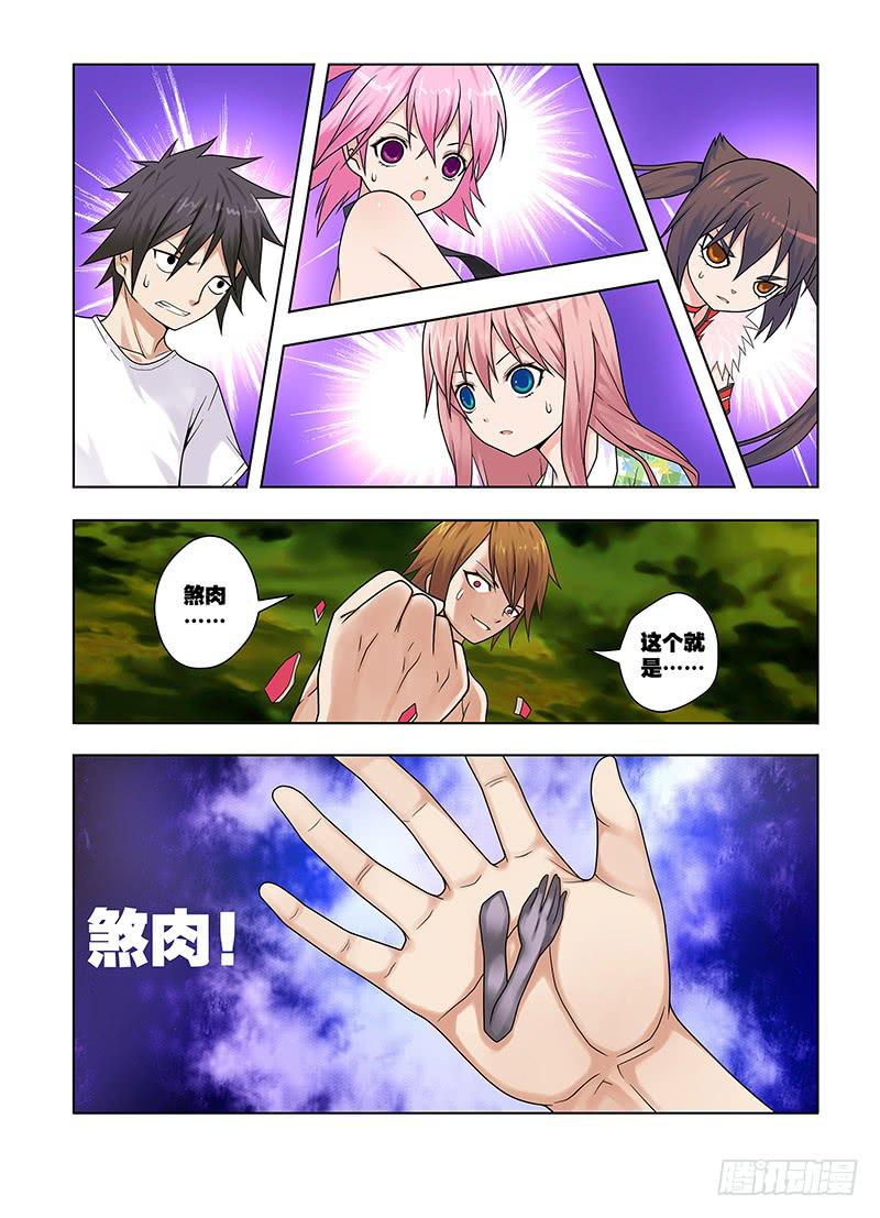 43，煞肉2-下-第45话