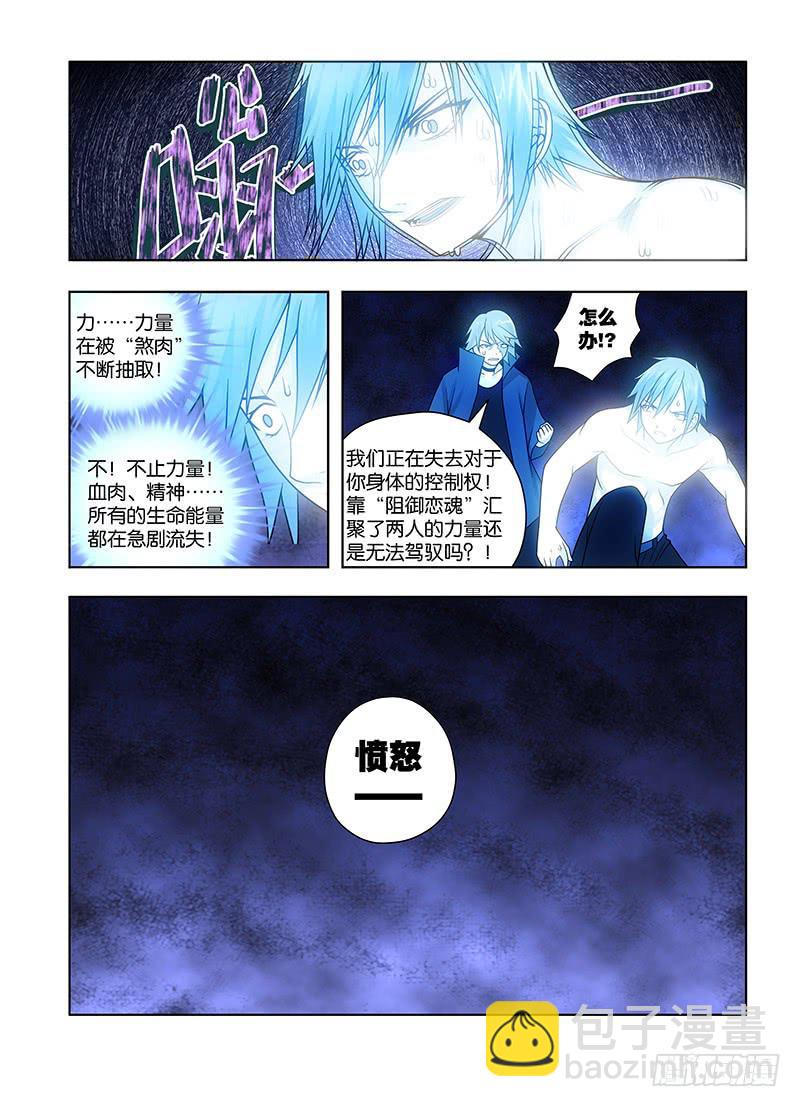 43，煞肉2-下-第45话