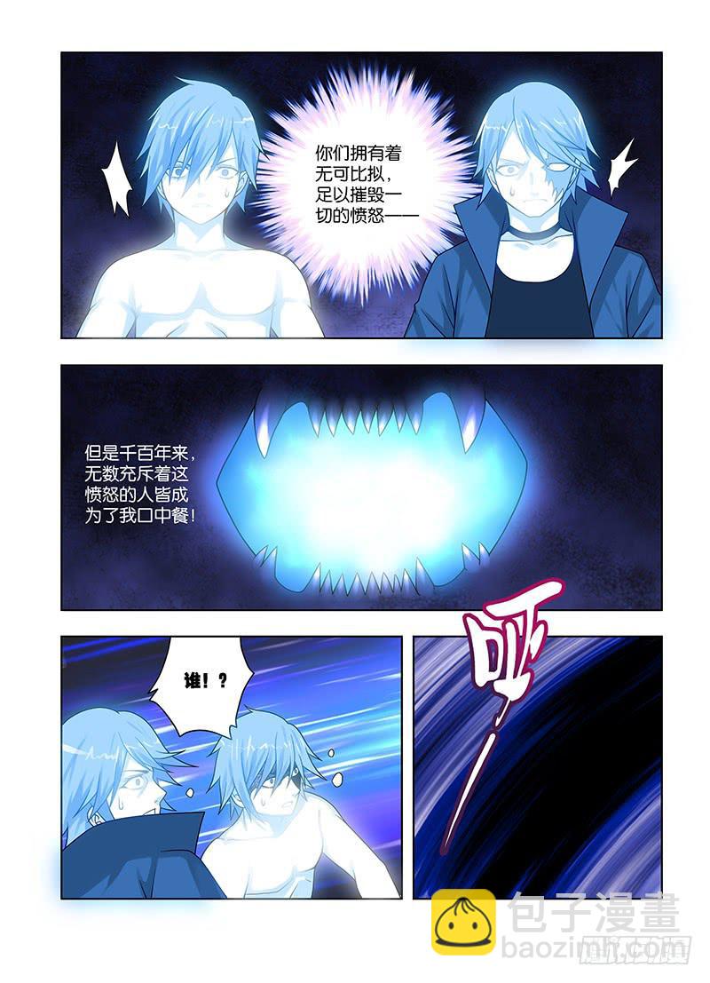 43，煞肉2-下-第45话