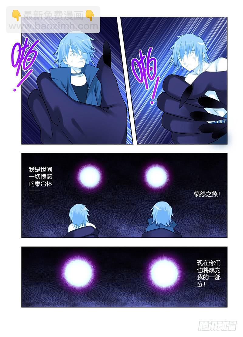 43，煞肉2-下-第45话