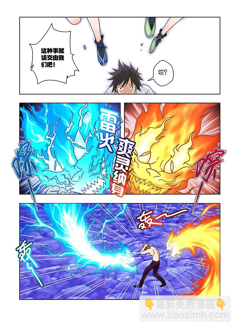 43，煞肉2-下-第45话