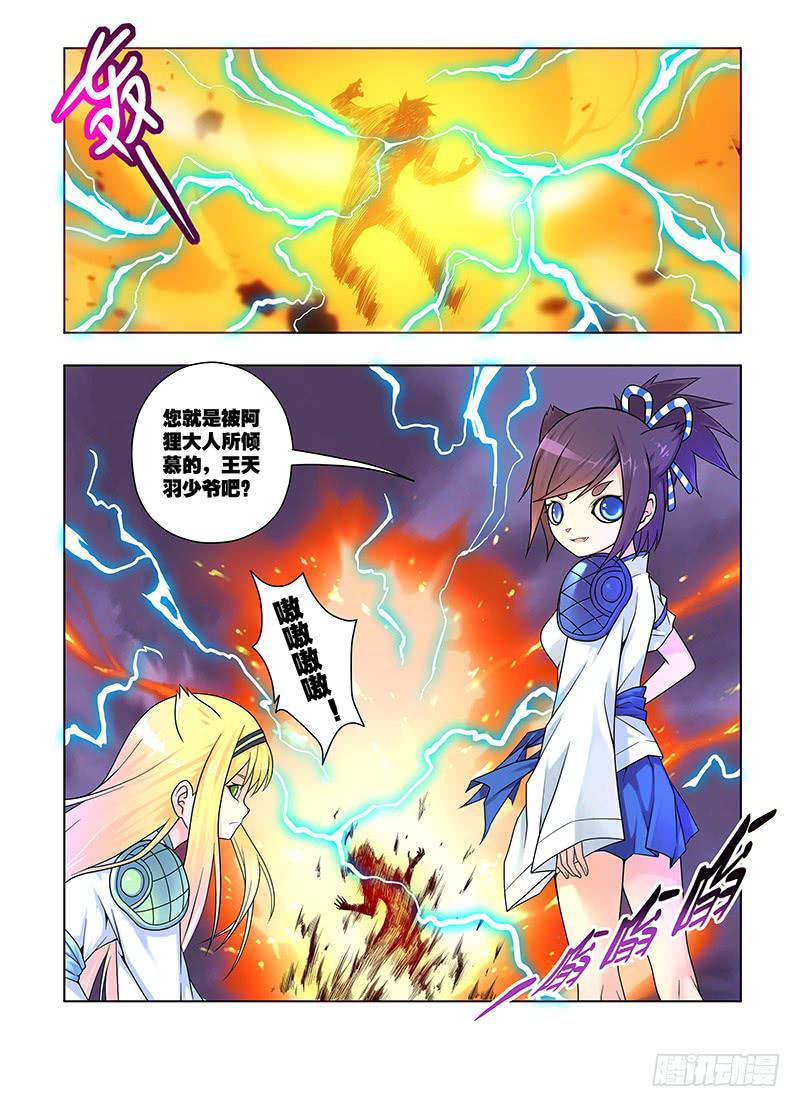 43，煞肉2-下-第45话