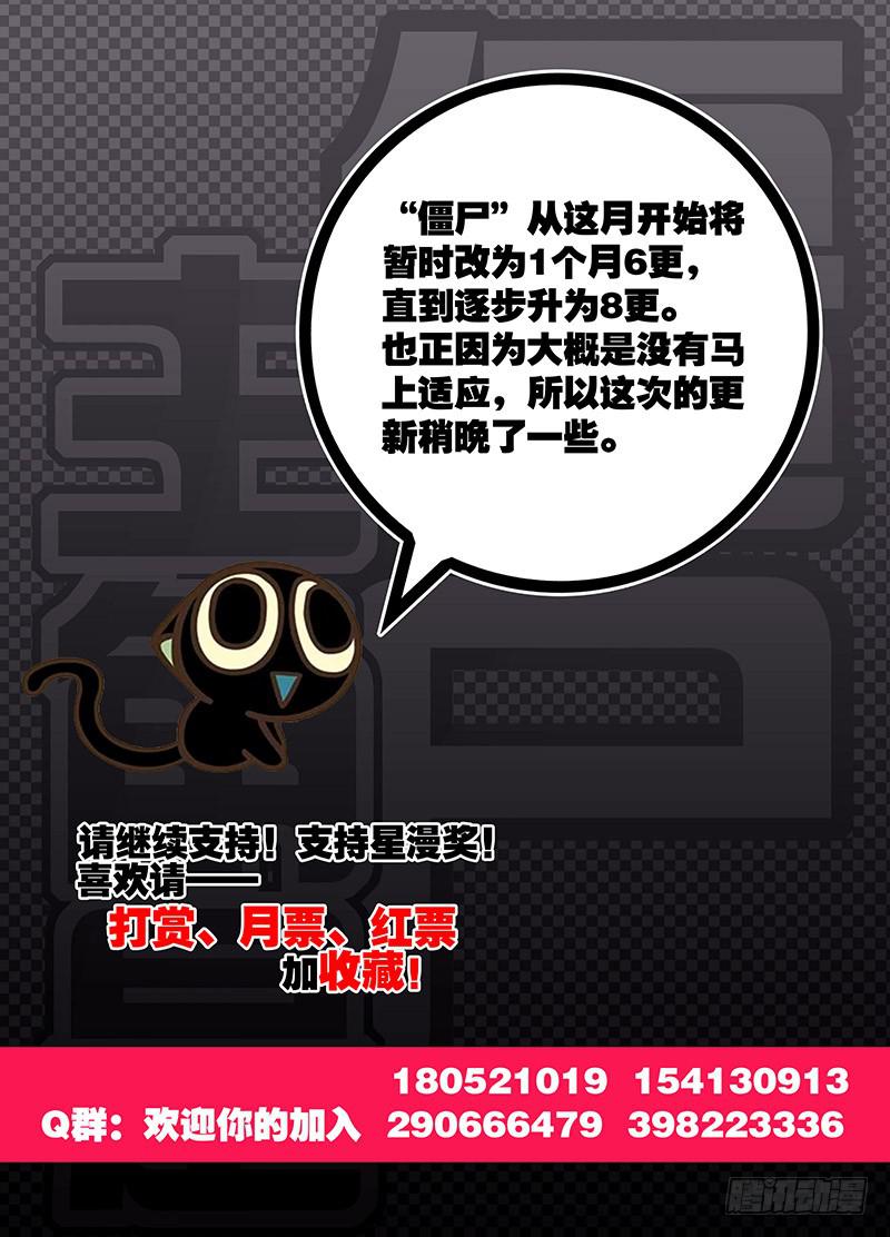 43，煞肉2-下-第45话
