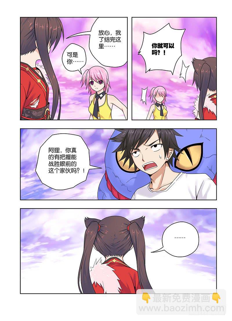 45，爆发，愤怒临界点- 下-第47话