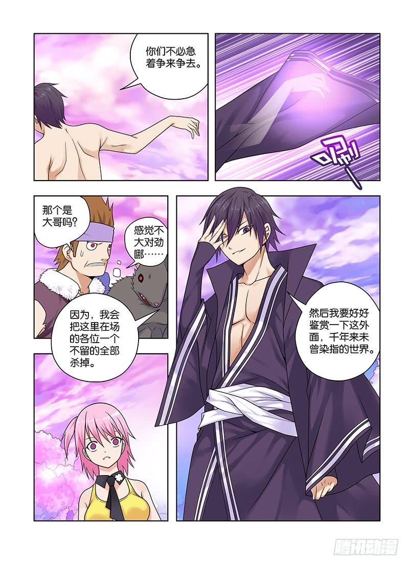 45，爆发，愤怒临界点- 下-第47话