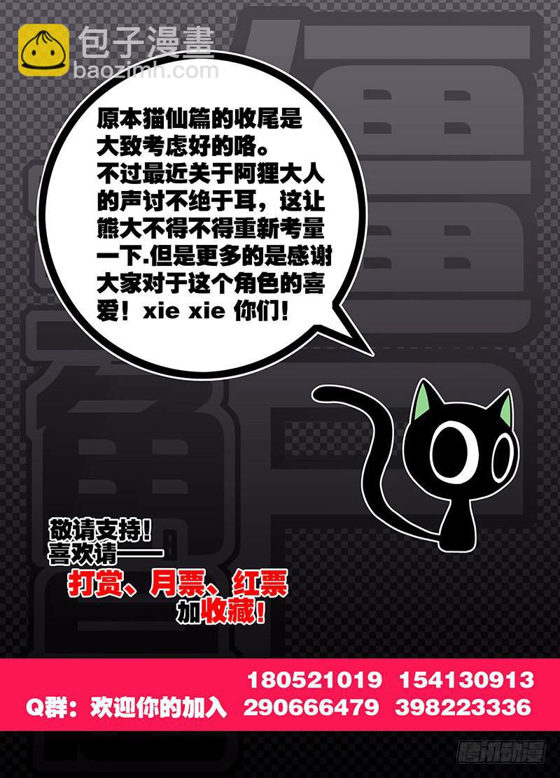 49，御猫九敛-下-第51话