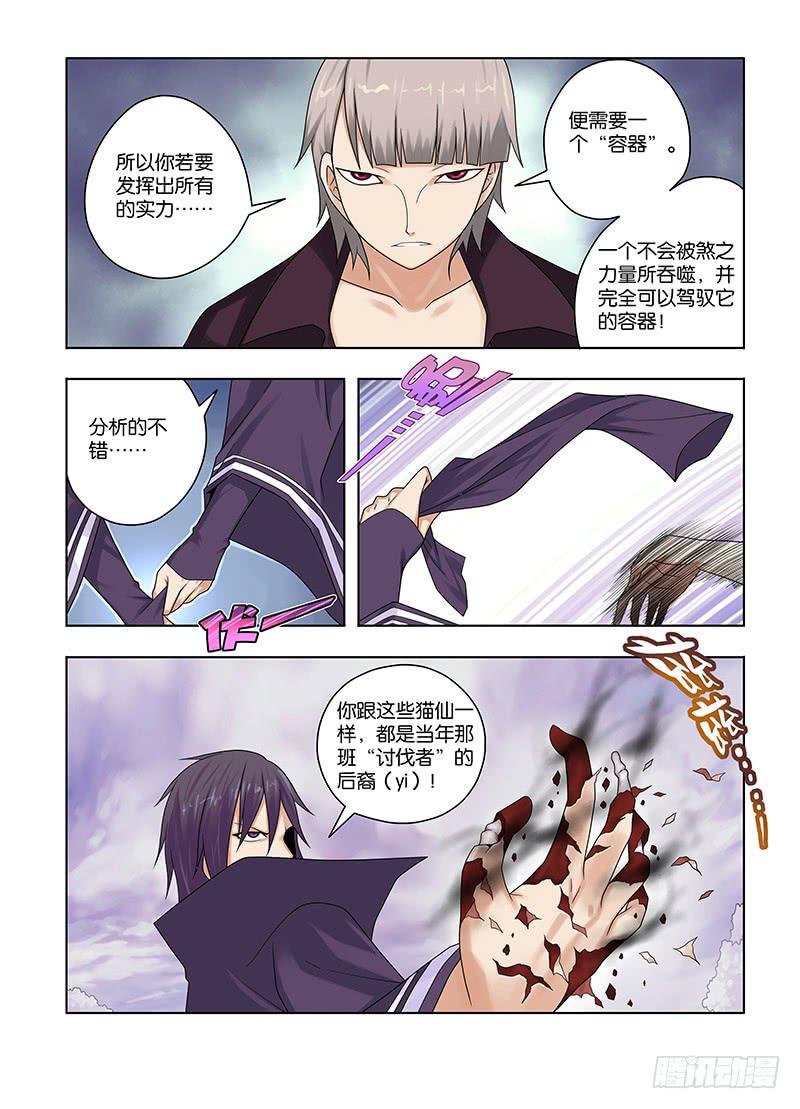 51，预料之中-下-第53话