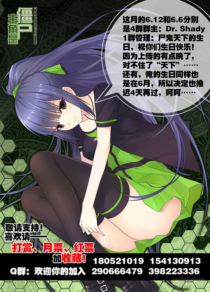 61，请忘记我-上-第63话
